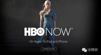 hbo美剧在线视频,HBO在线视频带你领略史诗般的视觉盛宴