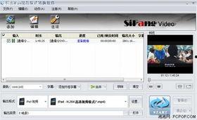 在线视频你懂得ipad